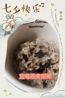 Make Blueberry oatmeal step 2