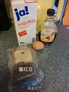 Make Red Bean Twins step 0