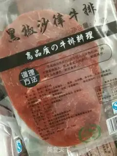 Make Black pepper salad steak step 0