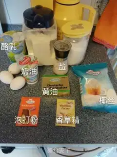 Make Coconut cake step 0