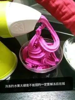 Make Flamingo ice cream step 2