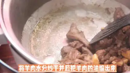 Make Lamb for rice step 4