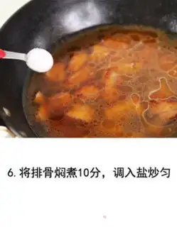 Make Bone rice step 5