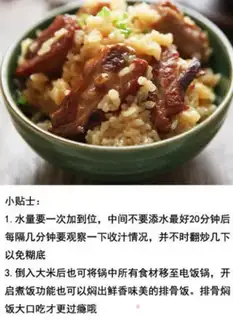 Make Bone rice step 7