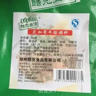 Make Barbecue step 1