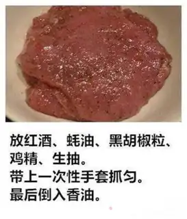 Make Black pepper steak step 1