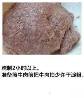 Make Black pepper steak step 3