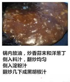 Make Black pepper steak step 5