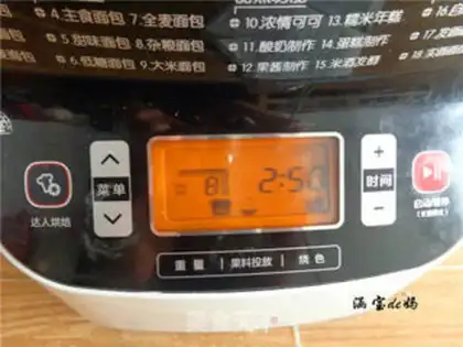Make One-key groceries step 6