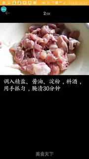 Make Mountain chicken step 1