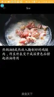 Make Mountain chicken step 4
