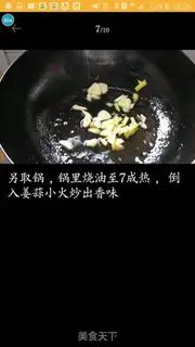 Make Mountain chicken step 6