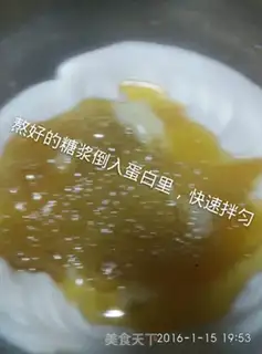 Make Purely hand-made cow-rolling sugar step 3
