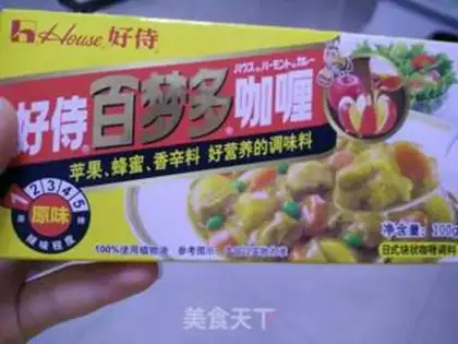Make Curry step 0