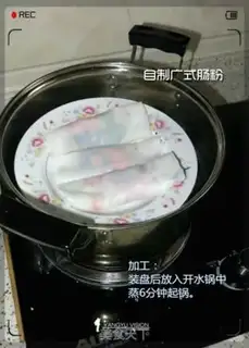 Make Wide intestine powder step 2