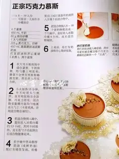 Make Chocolate Moose step 15