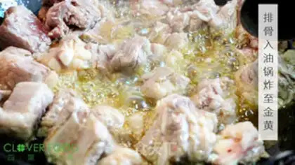Make Sugar vinegar ribs step 0