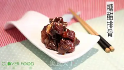 Make Sugar vinegar ribs step 6