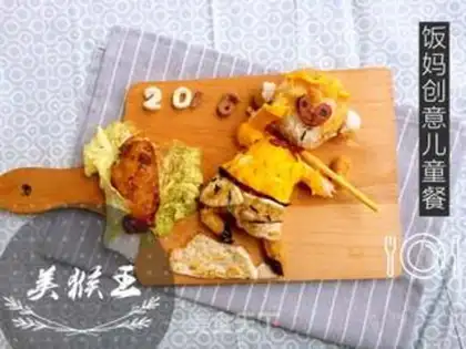 Make Monkey King