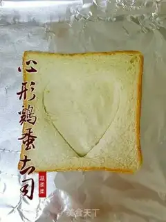 Make Heart-shaped egg toast step 1