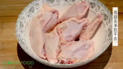 Make Chicken wings step 0