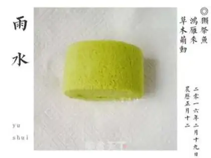 Make Shang Lan Tsang step 7