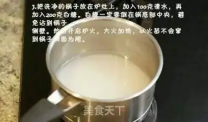 Make Ice cream step 2