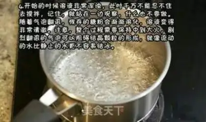 Make Ice cream step 5