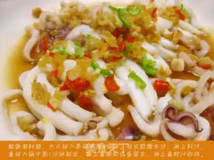 Make Thai spicy squid step 4