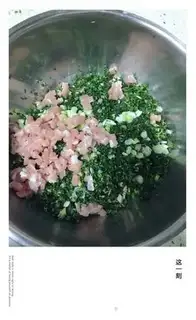 Make A dumpling step 3