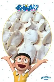 Make A dumpling step 5
