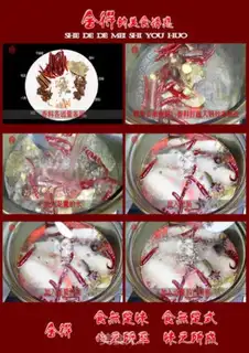 Make Spicy, fat, fat, fat step 6