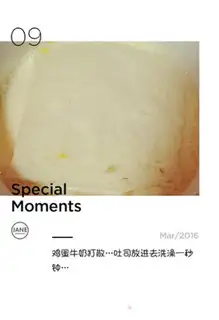 Make ♪ Eggs and milk ♪ step 7