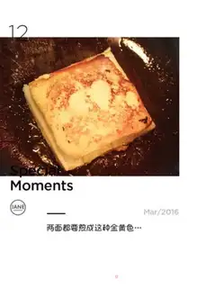 Make ♪ Eggs and milk ♪ step 10