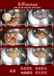 Make Spicy smoked goose wings step 2