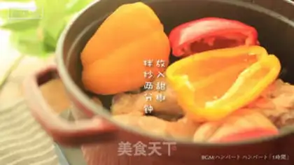 Make Sweet pepper chicken leg vinegar step 2