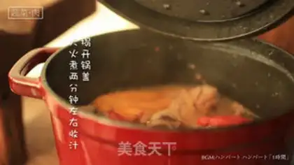 Make Sweet pepper chicken leg vinegar step 4