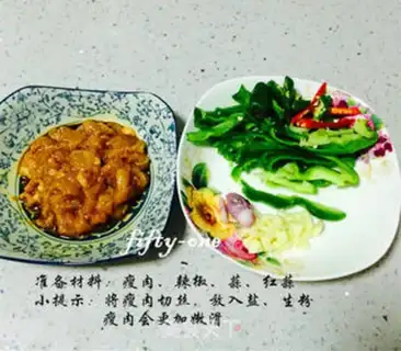 Make Chili fried meat step 0
