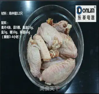 Make Garlic roast chicken wings step 0