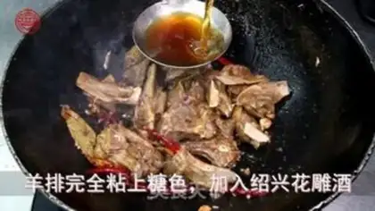 Make Shea butter and lamb chops step 3