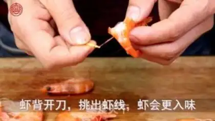 Make Frozen spicy shrimp step 1
