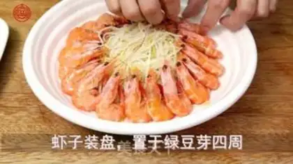 Make Frozen spicy shrimp step 3