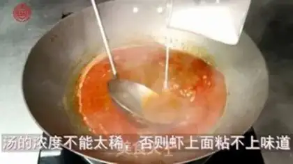 Make Frozen spicy shrimp step 5
