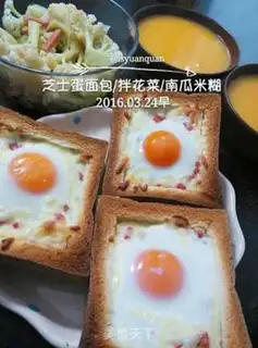 Make Cheese and egg toast step 5
