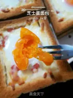 Make Cheese and egg toast step 6