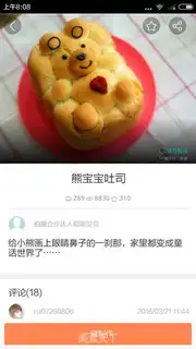 Make Stupid bear bread step 0