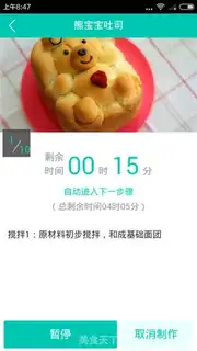 Make Stupid bear bread step 8