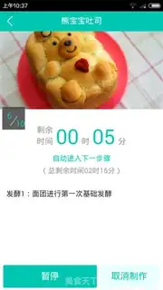Make Stupid bear bread step 9