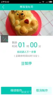 Make Stupid bear bread step 10