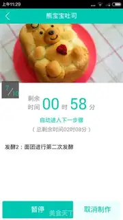 Make Stupid bear bread step 19